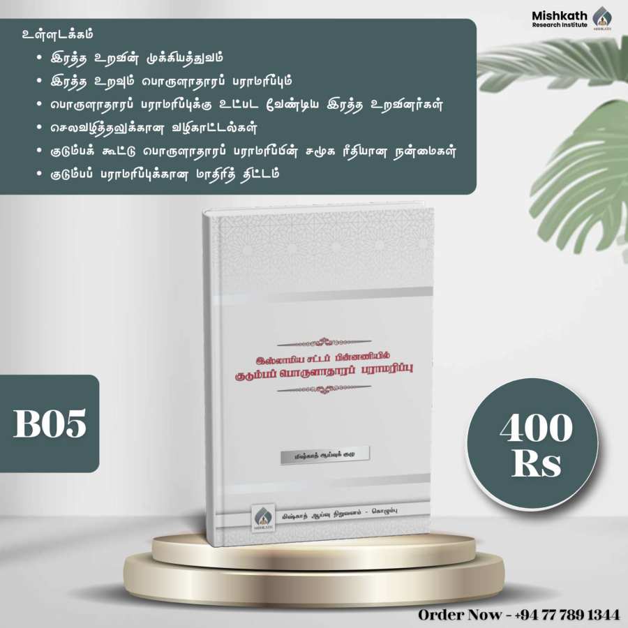 Family Financial Support