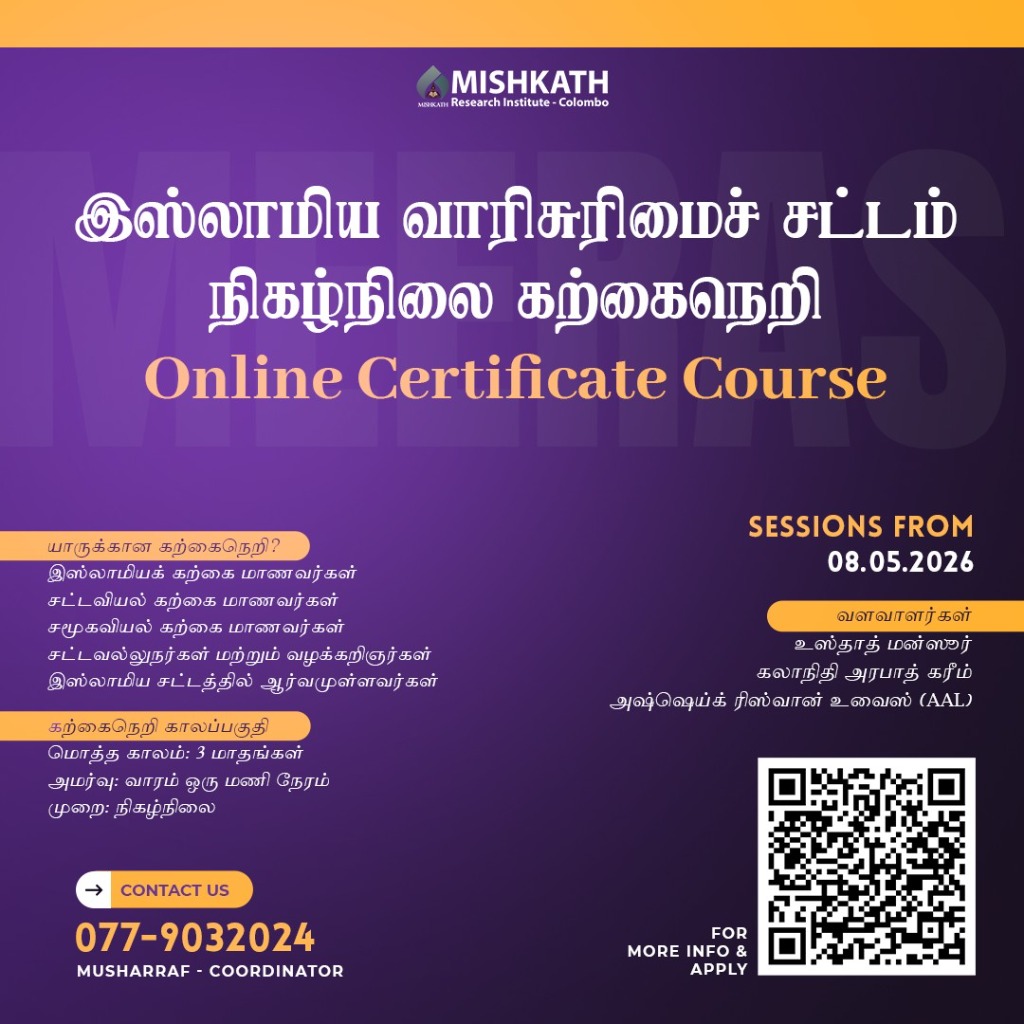 Online Certificate Course